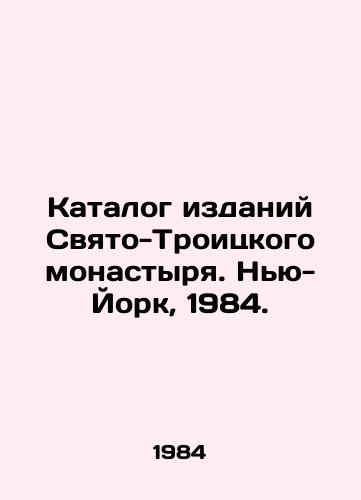 Katalog izdaniy Svyato-Troitskogo monastyrya. Nyu-York, 1984./Catalogue of publications of Holy Trinity Monastery. New York, 1984. - landofmagazines.com
