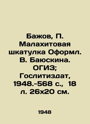 Bazhov, Malakhitovaya shkatulka Oforml. V. Bayuskina. OGIZ; Goslitizdat, 1948.-568 s.,  18 l. 26x20 sm./Bazhov, Malakhitovaya box, designed by V. Bayuskin. OGIZ; Goslitizdat, 1948.-568 p.,  18 liters 26x20 sm. - landofmagazines.com