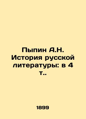 Pypin A.N. Istoriya russkoy literatury: v 4 t./Pypin A.N. History of Russian Literature: in 4 Vol. - landofmagazines.com