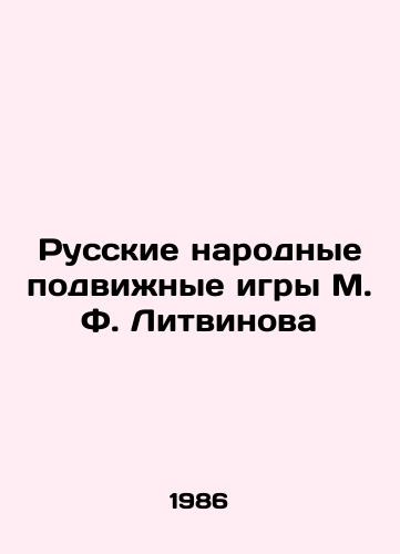 Russkie narodnye podvizhnye igry M. F. Litvinova/M. F. Litvinovs Russian Folk Mobile Games - landofmagazines.com