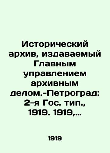 Istoricheskiy arkhiv, izdavaemyy Glavnym upravleniem arkhivnym delom.-Petrograd: 2-ya Gos. tip.,  1919. 1919, Kniga 1.-1919.-547 s./Historical Archives, published by the General Department of Archival Affairs. -Petrograd: 2nd State Type.,  1919, Book 1.-1919.-547 p. - landofmagazines.com