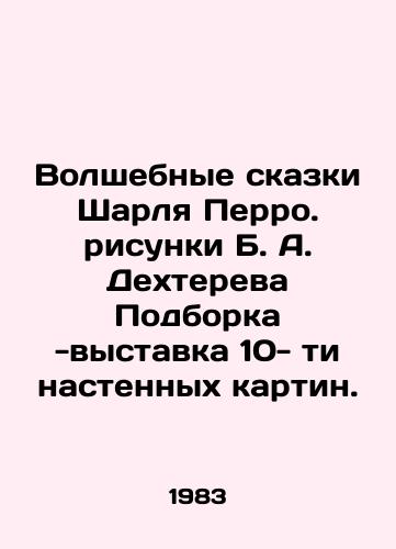 Volshebnye skazki Sharlya Perro. risunki B. A. Dekhtereva Podborka -vystavka 10- ti nastennykh kartin./The Magic Tales of Charles Perrot. Drawings by B. A. Dekhterev A selection of 10 wall paintings. - landofmagazines.com