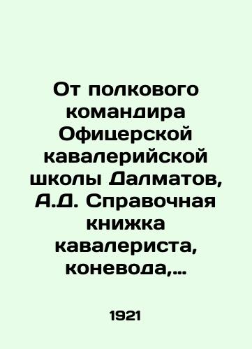 Ot polkovogo komandira Ofitserskoy kavaleriyskoy shkoly Dalmatov, A.D. Spravochnaya knizhka kavalerista, konevoda, sportsmena i lyubitelya loshadi /From the regimental commander of the Dalmatian Cavalry Officer School, A.D. A reference book of cavalry man, horse breeder, athlete and horse lover - landofmagazines.com