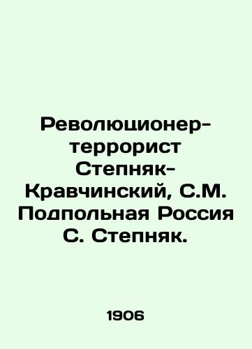 Revolyutsioner-terrorist Stepnyak-Kravchinskiy, S.M. Podpolnaya Rossiya S. Stepnyak./The terrorist revolutionary Stepnyak-Kravchinsky, S.M. Underground Russia S. Stepnyak. - landofmagazines.com