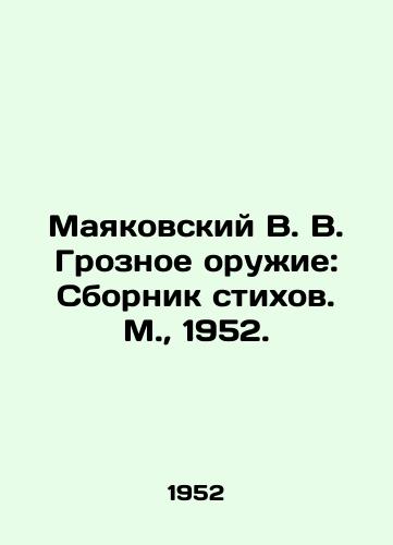 Mayakovskiy V. V. Groznoe oruzhie: Sbornik stikhov. M.,  1952./Mayakovsky V. V. Terrible Weapons: Sbornik pokhov. Moscow, 1952. - landofmagazines.com