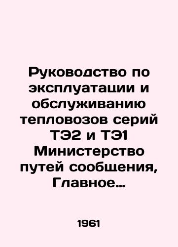 Rukovodstvo po ekspluatatsii i obsluzhivaniyu teplovozov seriy TE2 i TE1 Ministerstvo putey soobshcheniya, Glavnoe upravlenie lokomotivnogo khozyaystva MPS. — Moskva: Vsesoyuz. izdat.-poligraf. ob-nie MPS, 1961. — 104 s./Manual for operation and maintenance of the TE2 and TE1 series diesel locomotives, Ministry of Railways, Main Directorate of the MPS Locomotive Industry - landofmagazines.com