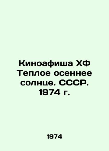 Kinoafisha KhF Teploe osennee solntse. SSSR. 1974 g./Film poster HF Warm Autumn Sun. USSR. 1974. - landofmagazines.com