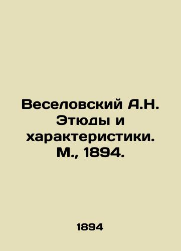 Veselovskiy A.N. Etyudy i kharakteristiki. M.,  1894./Veselovsky A.N. Studies and Characteristics. Moscow, 1894. - landofmagazines.com
