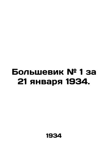 Bolshevik # 1 za 21 yanvarya 1934. /Bolshevik # 1 for January 21, 1934. - landofmagazines.com