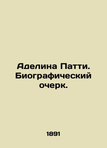 Adelina Patti. Biograficheskiy ocherk. /Adelina Patti. Biography. - landofmagazines.com