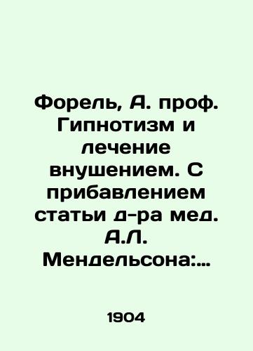Forel, A. prof. Gipnotizm i lechenie vnusheniem. S pribavleniem stati d-ra med. A.L. Mendelsona: Psikhoterapiya alkogolizma. /Trout, A. prof. hypnotism and indoctrination treatment. With the addition of Dr. A. L. Mendelsohns article: Psychotherapy of alcoholism. - landofmagazines.com