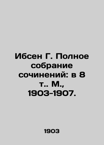Ibsen G. Polnoe sobranie sochineniy: v 8 t. M.,  1903-1907./Ibsen G. Complete collection of essays: in 8 vol. Moscow, 1903-1907. - landofmagazines.com