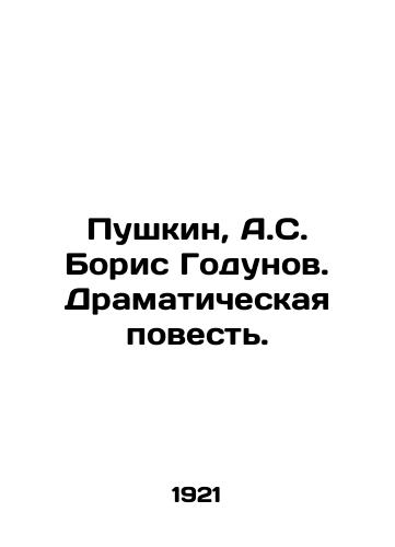 Pushkin, A.S. Boris Godunov. Dramaticheskaya povest. /Pushkin, A.S. Boris Godunov. A dramatic tale. - landofmagazines.com