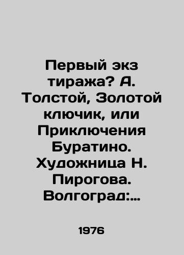 Pervyy ekz tirazha? A. Tolstoy, Zolotoy klyuchik, ili Priklyucheniya Buratino. Khudozhnitsa N. Pirogova. Volgograd: Nizhne-Volzhskoe knizhnoe izdatelstvo, 1976 g.,  88 str.,  20,2x26,4 sm./First edition? A. Tolstoy, The Golden Key, or The Adventures of Buratino. Artist N. Pirogova. Volgograd: Nizhne-Volzhskoye Book Publishing House, 1976, 88 pages, 20.2x26.4 sm. - landofmagazines.com