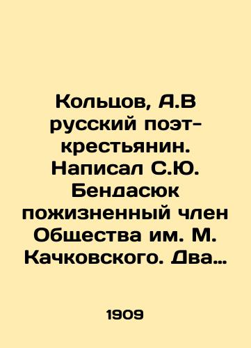 Koltsov, A.V russkiy poet-krestyanin. Napisal S.Yu. Bendasyuk pozhiznennyy chlen Obshchestva im. M. Kachkovskogo. Dva vladyki (Istoricheskiy rasskaz). Lvov. 1909. 48 s.; 20x12 sm./Koltsov, A.V Russian peasant poet. Written by S.Yu. Bendasyuk, life member of the Kachkovsky Society. Two Vladykas (Historical Tale). Lviv. 1909. 48 p.; 20x12 sm. - landofmagazines.com