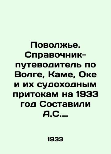 Povolzhe. Spravochnik-putevoditel po Volge, Kame, Oke i ikh sudokhodnym pritokam na 1933 god Sostavili A.S. Insarov, G.G. Sitnikov, I.I. Fedenko. 5-e izdanie, zanovo pererab. /Volga Region. Guide Guide to the Volga, Kama, Oka and their navigable tributaries for 1933, Compiled by A.S. Insarov, G.G. Sitnikov, I.I. Fedenko. 5th edition, reworked. - landofmagazines.com