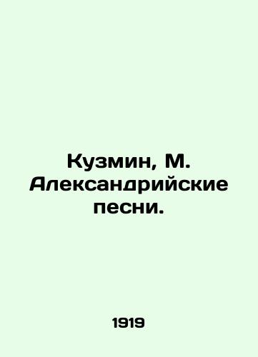 Kuzmin, M. Aleksandriyskie pesni. /Kuzmin, M. Alexandrian songs. - landofmagazines.com