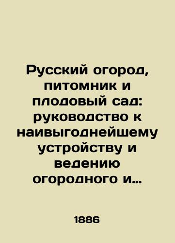 Russkiy ogorod, pitomnik i plodovyy sad: rukovodstvo k naivygodneyshemu ustroystvu i vedeniyu ogorodnogo i sadovogo khozyaystva/The Russian Garden, Nursery and Orchard: A Guide to the Best Design and Maintenance of Garden and Orchard Management - landofmagazines.com