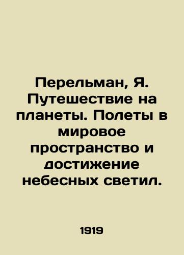 Perelman, Ya. Puteshestvie na planety. Polety v mirovoe prostranstvo i dostizhenie nebesnykh svetil. /Perelman, Ya. Journey to planets. Fly into the world and reach celestial lights. - landofmagazines.com