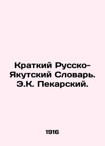 Kratkiy Russko-Yakutskiy Slovar. E.K. Pekarskiy. /Short Russian-Yakutsk Dictionary. E.K. Pekarsky. - landofmagazines.com