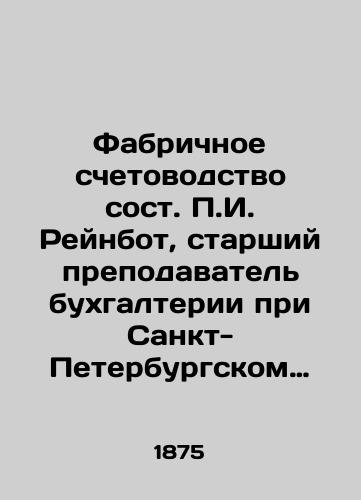 Fabrichnoe schetovodstvo sost. g. Reynbot, starshiy prepodavatel bukhgalterii pri Sankt-Peterburgskom kommercheskom uchilishche. ill.; /Factory Accounting by g. Rainbot, Senior Lecturer in Accounting at the St. Petersburg Commercial School - landofmagazines.com
