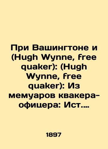 Pri Vashingtone i (Hugh Wynne, free quaker): (Hugh Wynne, free quaker): Iz memuarov kvakera-ofitsera: Ist. roman Vera Mitchelya./In Washington and (Hugh Wynne, free quaker): (Hugh Wynne, free quaker): From the memoirs of a Quaker officer: The Eastern novel by Ware Mitchell. - landofmagazines.com