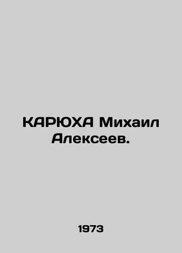 KARYuKhA Mikhail Alekseev./Mikhail Alexeev. - landofmagazines.com