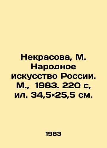 Nekrasova, M. Narodnoe iskusstvo Rossii. M.,  1983. 220 s, il. 34,5×25,5 sm./Nekrasova, M. Folk Art of Russia. Moscow, 1983. 220 p, 34,5 × 25,5 sm. - landofmagazines.com
