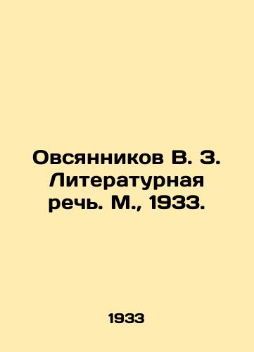Ovsyannikov V. Z. Literaturnaya rech. M.,  1933./Ovsyannikov V. Z. Literary speech. Moscow, 1933. - landofmagazines.com