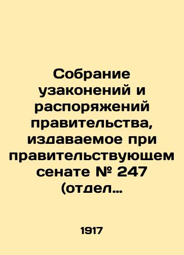 Sobranie uzakoneniy i rasporyazheniy pravitelstva, izdavaemoe pri pravitelstvuyushchem senate # 247 (otdel pervyy) za 6 oktyabrya 1917 g./Assembly of Laws and Orders of the Government issued by the Government Senate # 247 (Division One) on October 6, 1917 - landofmagazines.com