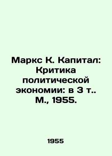 Marks K. Kapital: Kritika politicheskoy ekonomii: v 3 t. M.,  1955./Marx K. Capital: A Critique of Political Economy: in 3 Vol.M.,  1955. - landofmagazines.com