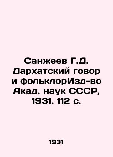 Sanzheev G.D. Darkhatskiy govor i folklorIzd-vo Akad. nauk SSSR, 1931. 112 s./Sanzheev G. D. Darkhat Conversation and Folklore Publishing House of Akad. sciences of the USSR, 1931. 112 p. - landofmagazines.com
