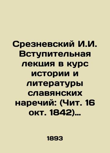Sreznevskiy I.I. Vstupitelnaya lektsiya v kurs istorii i literatury slavyanskikh narechiy: (Chit. 16 okt. 1842) Sankt-Peterburg: tip. V.S. Balasheva, 1893. 24 s./Sreznevsky I.I. Introductory lecture to the course of history and literature of Slavic dialects: (Thu. 16 October 1842) St. Petersburg: type. V.S. Balashev, 1893. 24 p. - landofmagazines.com