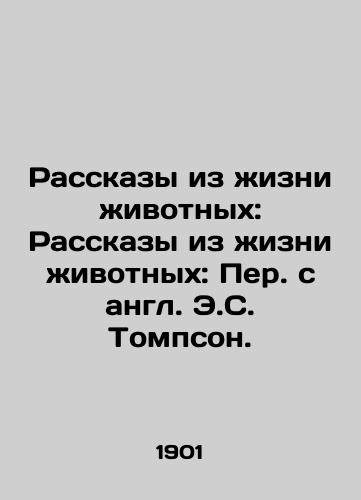Rasskazy iz zhizni zhivotnykh: Rasskazy iz zhizni zhivotnykh: Per. s angl. E.S. Tompson./Animal Stories: Animal Stories: Translated from English by E.S. Thompson. - landofmagazines.com