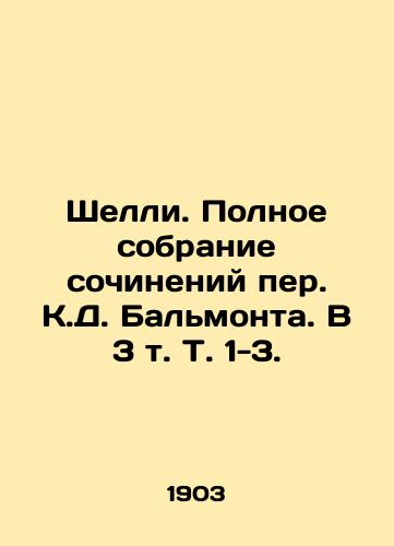 Shelli. Polnoe sobranie sochineniy per. K.D. Balmonta. V 3 t. T. 1-3. /Shelley. A Complete Collection of Works by C.J. Balmont. In 3 Vol. Vol. 1-3. - landofmagazines.com
