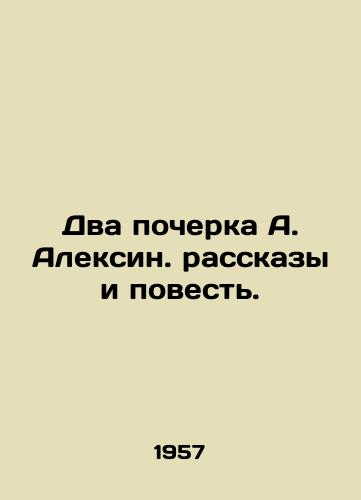 Dva pocherka A. Aleksin. rasskazy i povest./A. Alexins Two Handwriting Stories and Story. - landofmagazines.com