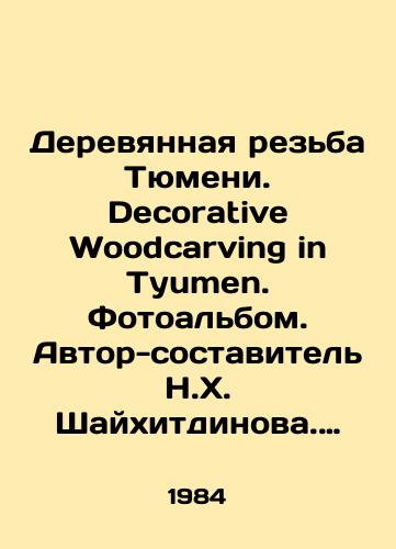 Derevyannaya rezba Tyumeni. Decorative Woodcarving in Tyumen. Fotoalbom. Avtor-sostavitel N.Kh. Shaykhitdinova. Spetsialnaya fotosemka A.V. Sverdlova. Sverdlovsk, Sredne-Uralskoe knizhnoe izdatelstvo. 1984 g. 160 s./Wooden carvings of Tyumen. Decorative Woodcarving in Tyumen. Photo album. Author-compiler N.Kh. Shaikhitdinova. Special photo shoot by A.V. Sverdlov. Sverdlovsk, Middle Ural Book Publishing House. 1984. 160 p. - landofmagazines.com