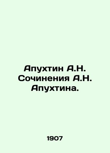 Apukhtin A.N. Sochineniya A.N. Apukhtina./Apukhtin A.N. Writing by A.N. Apukhtin. - landofmagazines.com