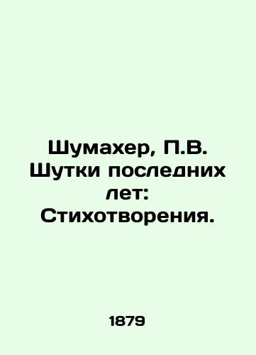 Shumakher, V. Shutki poslednikh let: Stikhotvoreniya. /Schumacher, W. The jokes of recent years: Poems. - landofmagazines.com