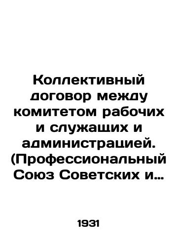 Kollektivnyy dogovor mezhdu komitetom rabochikh i sluzhashchikh i administratsiey. (Professionalnyy Soyuz Sovetskikh i torgovykh sluzhashchikh SSSR. Moskovskiy Oblotdel). /Collective Agreement between the Workers and Employees Committee and the Administration. (Trade Union of Soviet and Commercial Employees of the USSR. Moscow Oblast). - landofmagazines.com