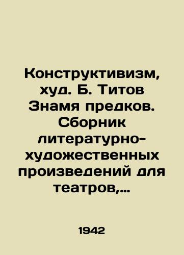 Konstruktivizm, khud. B. Titov Znamya predkov. Sbornik literaturno-khudozhestvennykh proizvedeniy dlya teatrov, estrady i samodeyatelnosti. (So Stalinskoy agitatsiey)./Constructivism, Titovs Banner of the Ancestors. A collection of literary and artistic works for theatres, stage and amateur activities. (With Stalins agitation). - landofmagazines.com