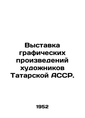 Vystavka graficheskikh proizvedeniy khudozhnikov Tatarskoy ASSR. /Exhibition of graphic works by artists of the Tatar ASSR. - landofmagazines.com