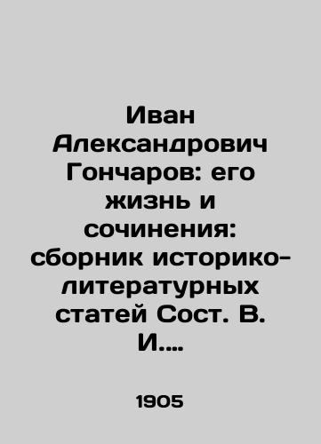 Ivan Aleksandrovich Goncharov: ego zhizn i sochineniya: sbornik istoriko-literaturnykh statey Sost. V. I. Pokrovskiy./Ivan Alexandrovich Goncharov: His Life and Works: A Collection of Historical and Literary Articles by St. V.I. Pokrovsky. - landofmagazines.com