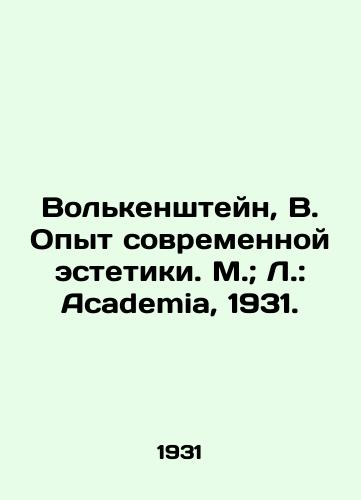 Volkenshteyn, V. Opyt sovremennoy estetiki. M.; L.: Academia, 1931./Volkenstein, V. Experience of contemporary aesthetics. Moscow; L.: Academia, 1931. - landofmagazines.com
