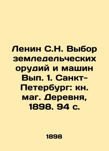 Lenin S.N. Vybor zemledelcheskikh orudiy i mashin Vyp. 1. Sankt-Peterburg: kn. mag. Derevnya, 1898. 94 s./Lenin S.N. Selection of agricultural tools and machines. Issue 1. St. Petersburg: book magician. Village, 1898. 94 p. - landofmagazines.com