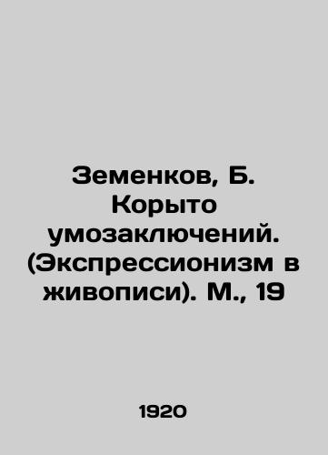 Zemenkov, B. Koryto umozaklyucheniy. (Ekspressionizm v zhivopisi). M.,  19/Zemenkov, B. Koryto of inferences. (Expressionism in painting). Moscow, 19 - landofmagazines.com