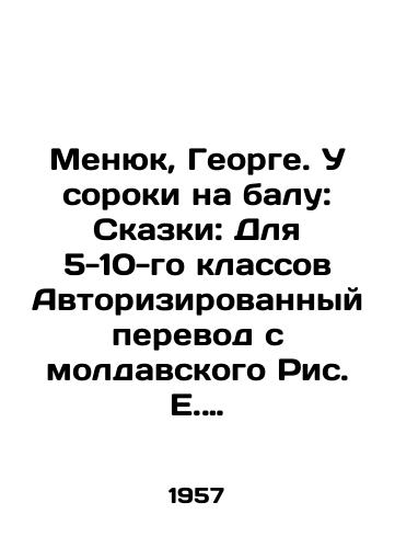 Menyuk, George. U soroki na balu: Skazki: Dlya 5-10-go klassov Avtorizirovannyy perevod s moldavskogo Ris. E. Meregi. Kishinev: Shkoala sovetike, 1957.-92 s.: il.; 22x/Menyuk, Gheorghe. At the ball: Tales: For 5th-10th grades Authorized translation from Moldovan Picture E. Meregi. Chisinau: Sovetica School, 1957.-92 p.: il.; 22x - landofmagazines.com