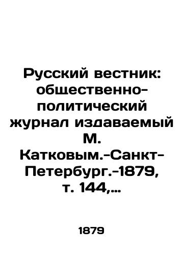 Russkiy vestnik: obshchestvenno-politicheskiy zhurnal izdavaemyy M. Katkovym.-Sankt-Peterburg.-1879, t. 144, dekabr. – 4 459-908, 2, 2, 2, 2 c. 20x14 sm./Russian Vestnik: a social and political journal published by M. Katkov -St. Petersburg-1879, vol. 144, December - landofmagazines.com