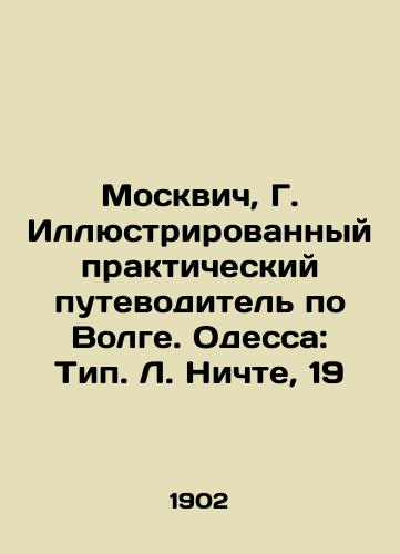 Moskvich, G. Illyustrirovannyy prakticheskiy putevoditel po Volge. Odessa: Tip. L. Nichte, 19/Muscovite, G. Illustrated Practical Guide to the Volga. Odessa: Type L. Nichte, 19 - landofmagazines.com