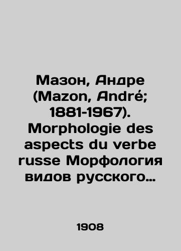 Mazon, Andre (Mazon, Andre; 1881–1967). Morphologie des aspects du verbe russe Morfologiya vidov russkogo glagola Andre Mazon, lecteur a lUniversite Imperiale de Kharkov. — Paris: Librairie Honore Champion, Editeur, 1908./Mazon, André (Mazon, André; 1881-1967). Morphologie des aspects du verbe russe Morphology of species of the Russian verb André Mazon, lecteur à lUniversité Impériale de Kharkov - landofmagazines.com